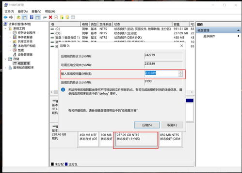 計算機磁盤管理 分區操作詳解與誤操作挽救指南