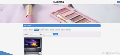 基于Django與Vue.js的糧庫商品管理系統(tǒng)設計與實現(xiàn)